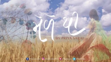 Photo of Mele Thi Lyrics | Gujarati | Priya Saraiya | Sachin-Jigar
