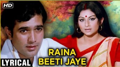 Photo of Raina Beeti Jaye Lyrics | Amar Prem | Rajesh Khanna