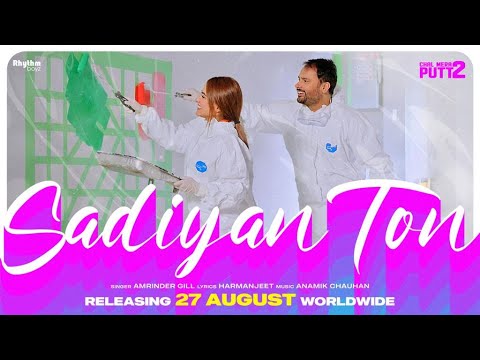 Sadiyan Ton Lyrics