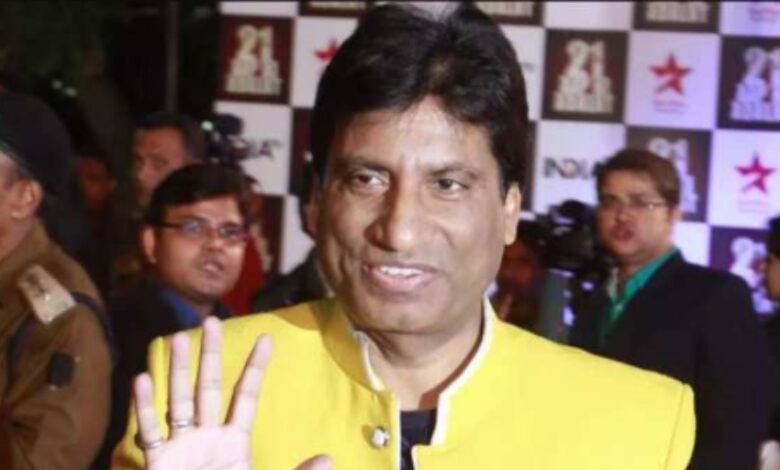 Raju Srivastava is not conscious even after a week of heart attack, but now the effect of treatment is happening - business manager of Raju Srivastava gave his health update