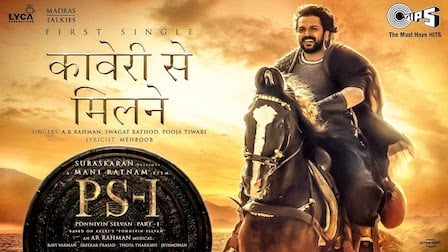 KAVERI SE MILNE LYRICS - PS1 Hindi