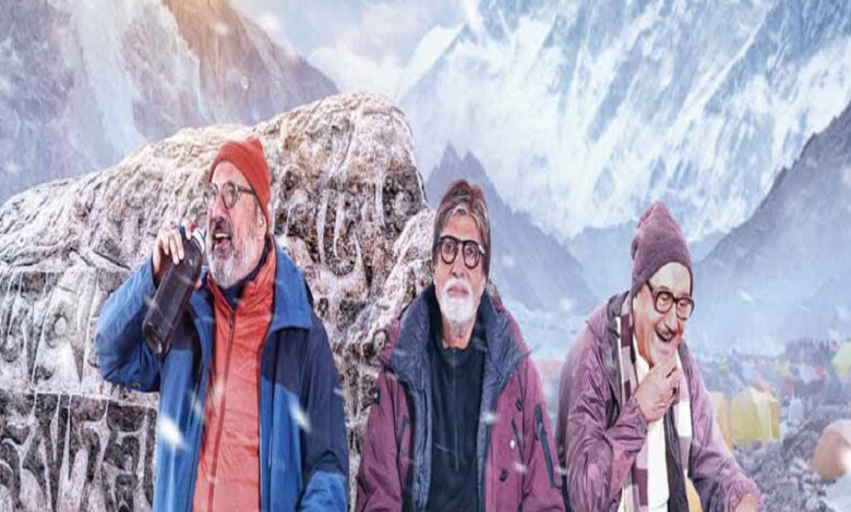 uunchai movie review in gujarati, movie review - 'unchai' - uunchai movie review in gujarati starring amitabh bachchan anupam kher boman irani