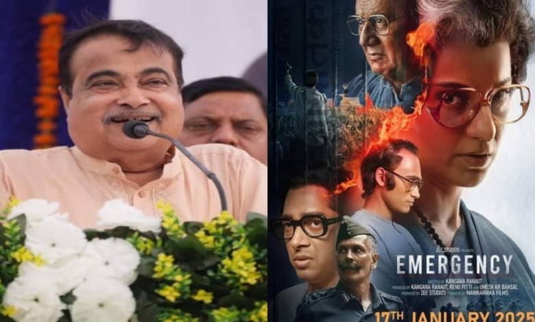 'Emergency': Union Minister Nitin Gadkari To Attend Special Screening Of Kangana Ranaut's Starrer | Movies News